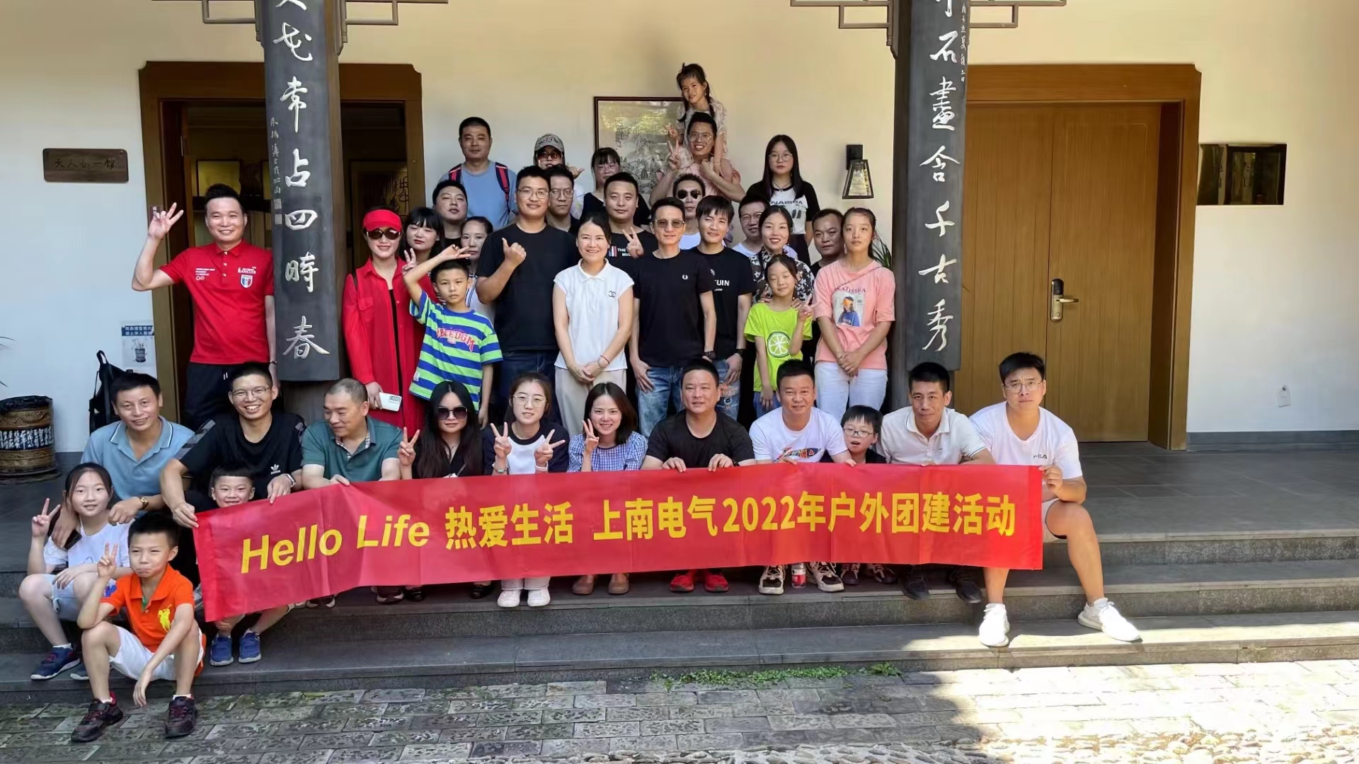 2022年上南电气员工团建
